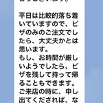 石窯ピザ　フェデリコ - それに対して返された丁寧な回答(๑>◡<๑)