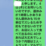 石窯ピザ　フェデリコ - 木曜日に行きたい旨私めから質問