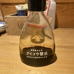 Sengyo To Robatayaki Uomaru - ダイコウ醤油製でした。