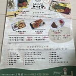 お弁当 お惣菜 上州屋 - 