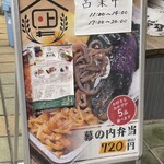 お弁当 お惣菜 上州屋 - 