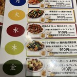 天鴻餃子房 本郷店 - 