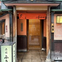 赤坂ふきぬき - 
