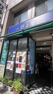 Kafe Tsuki No Minori - 