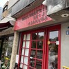 BOULANGERIE SEIJI ASAKURA - 