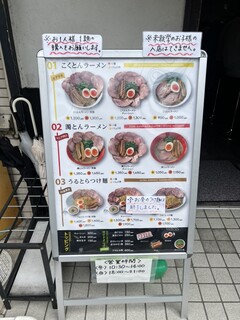 h Aitsu No Ramen Kataguruma - 