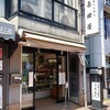 喜田屋 - 外観