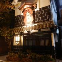 五代目 野田岩 麻布飯倉本店 - 