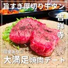 焼肉 いのうえ 吉祥寺店