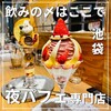 夜パフェ専門店 モモブクロ
