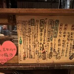 松江の味 郷土料理 出雲 川京 - メニュー