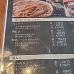 武蔵野うどん のうぼ - 