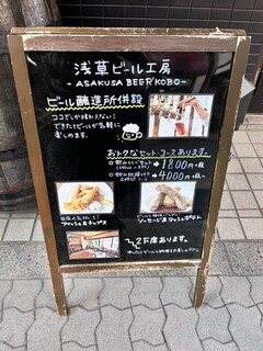 h Asakusa Biru Koubou - 店内で食事しながらでもOK、テイクアウトでビールだけ楽しむもヨシ