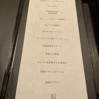 にくの匠 三芳 - 