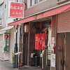 ふみや お好み焼き 本店