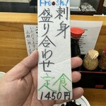 魚力 - この札を入り口で取って来て、着席する。そして会計時に持って行くシステム。