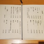 そば一仁 - 一品料理