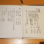 そば一仁 - お飲み物