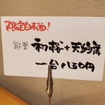 そば一仁 - 限定日本酒