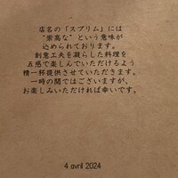 スブリム - 