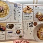 だしと小麦の可能性 - 