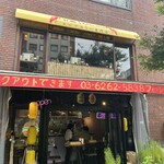 銀座フィッシュバーガー NAGOMI - 