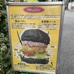 銀座フィッシュバーガー NAGOMI - 