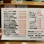 檍食堂 - メニュー