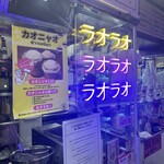 タイ屋台 ラオラオ - 