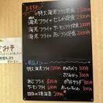 檍食堂 - 季節のメニュー