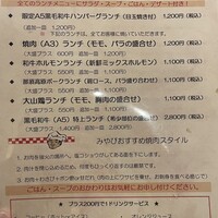みやび 六本木店 - 