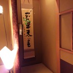 たか田八祥 - 完全個室