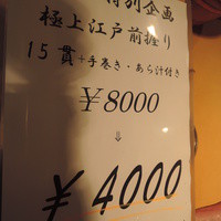 秀徳 2号店 - 超お得なGW特別価格