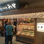 そじ坊 - 