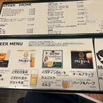 おいしい生ビールのお店 黒日果 - ドリンクメニュー