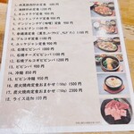 炭火焼肉みや - 