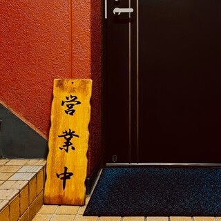 やきとん 大地_2