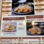 Tonkatsu Katsu Maru - 