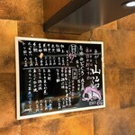 立喰すし魚河岸 山治 - 