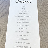 Series the Sky - 