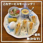 奏カフェ - 