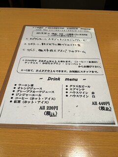 プレゴ・パケット - R6.4  ランチメニュー