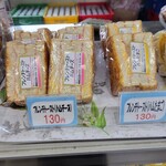 パンと牛乳の店 ミルクスタンド - フレンチトーストのサンド 130円とめちゃくちゃ安いと思う