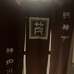 明神下 神田川 - 