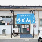 手打麺や 大島 - 近くの鹿の井出水は桜の名所☆
            手打麺や大島さん