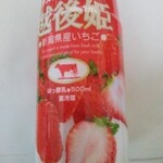 YASUDA YOGURT - 