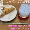よってってCAFFE