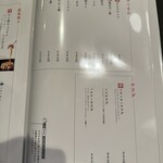 月島もんじゃ・お好み焼き てっぱん - メニュー