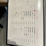 月島もんじゃ・お好み焼き てっぱん - メニュー