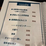 Awaji Noodle Works ON - 